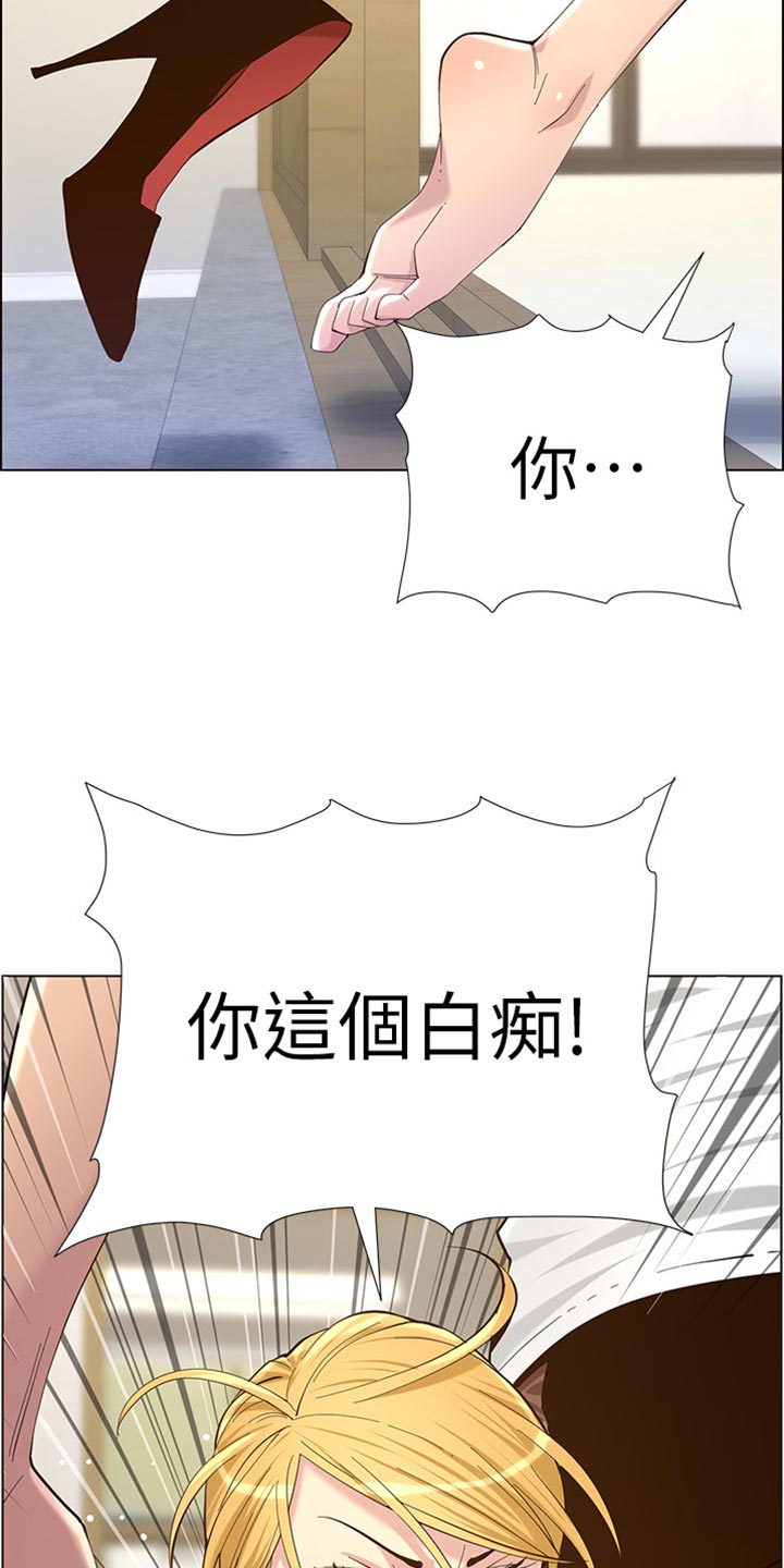 假爸爸攻略漫画,第166章：蛮力救助2图