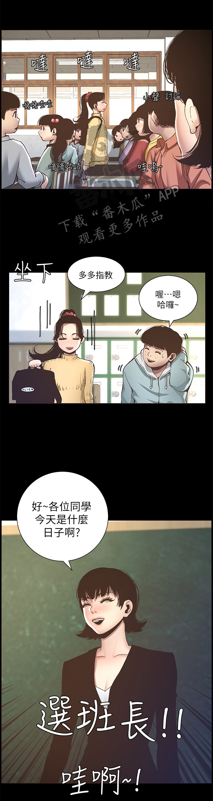 假爸爸贾冰在线观看完整版免费国语版漫画,第25章：自傲2图