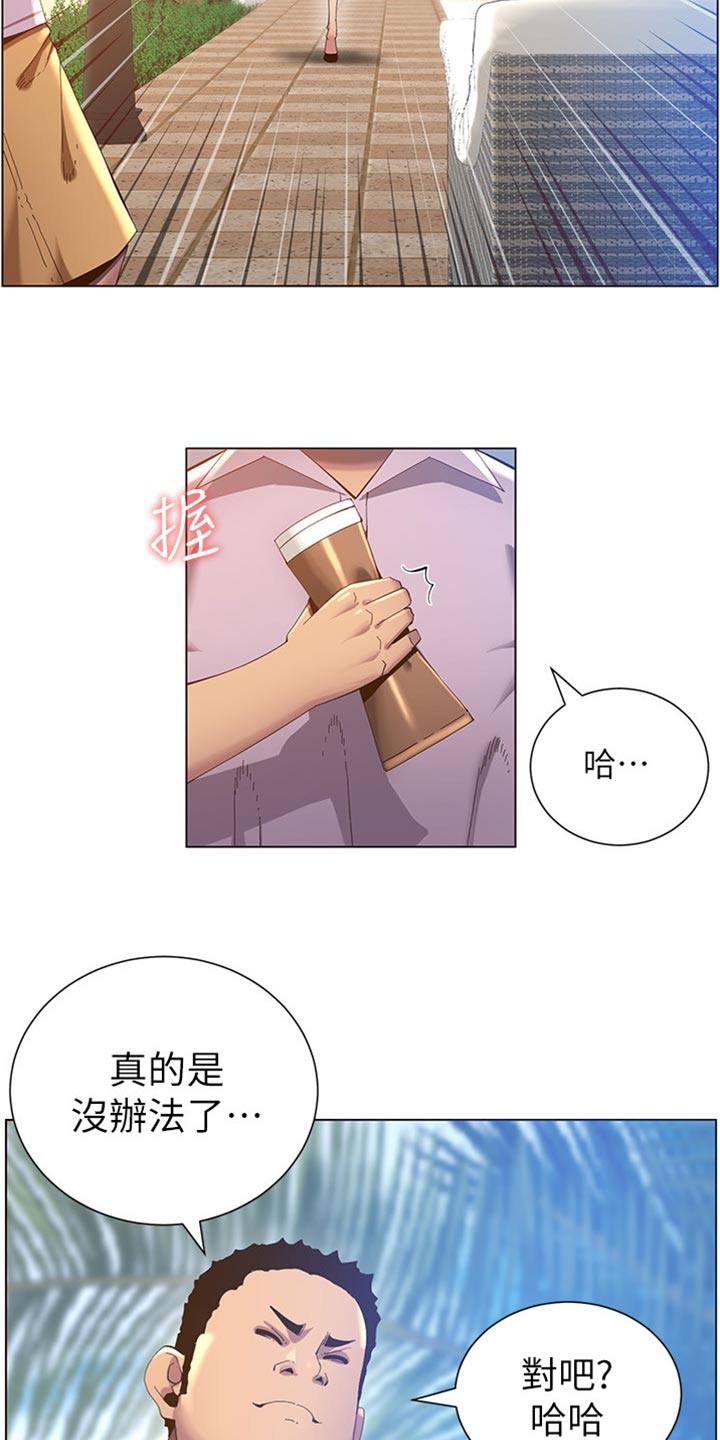 假爸爸全集漫画,第184章：厌恶感1图