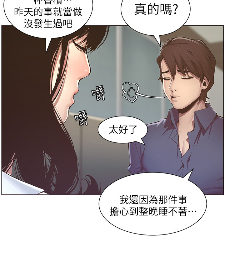 假爸爸小品漫画,第9章：给钱2图