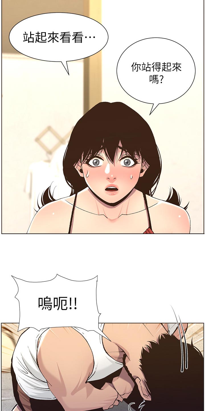 假爸爸剧组人造雪惹争议漫画,第121章：试穿1图