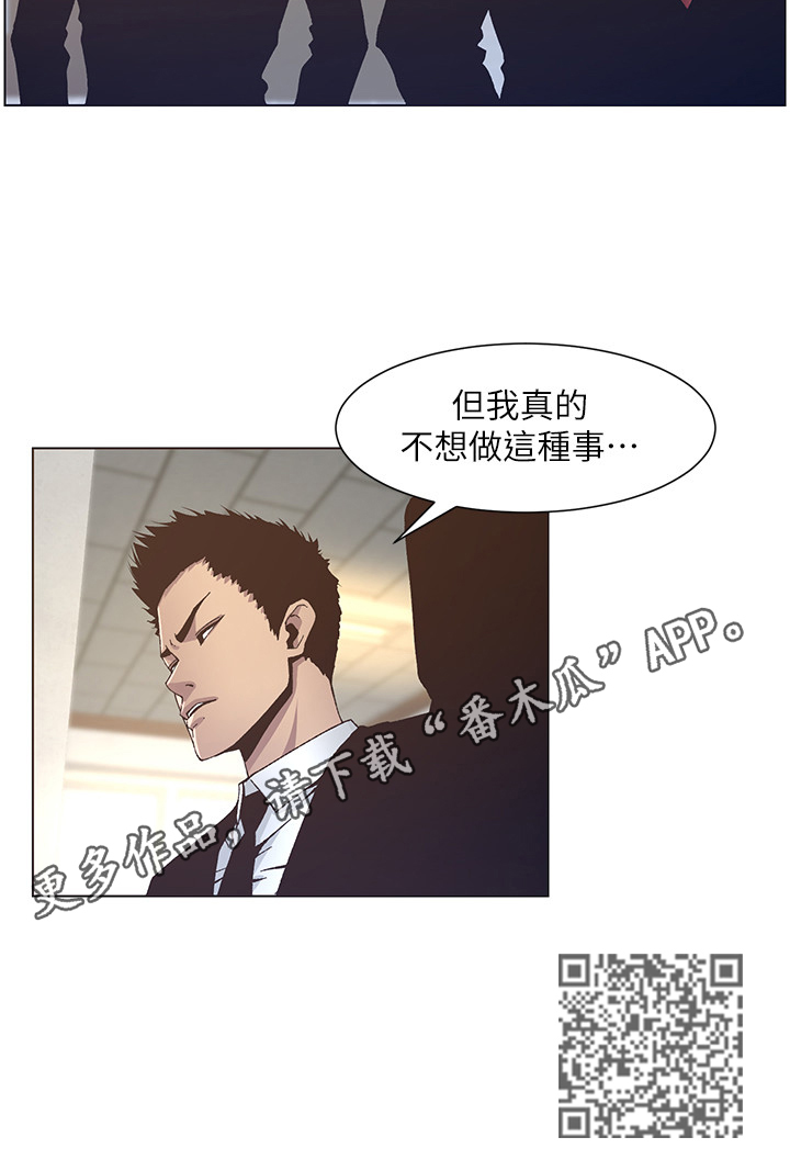 假爸爸攻略漫画,第31章：不想做2图