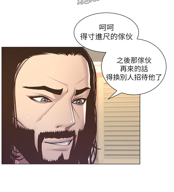 假爸爸漫画,第18章：拒绝1图