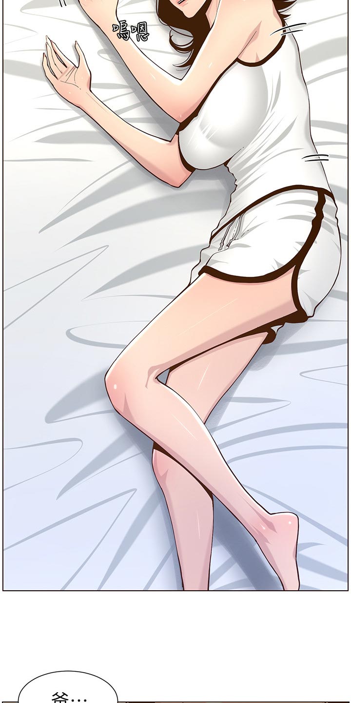 假爸爸攻略漫画,第155章：父爱2图
