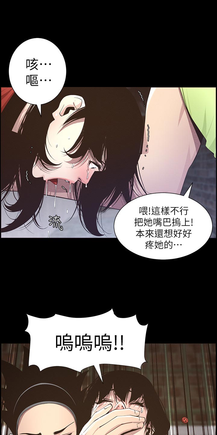 假爸爸演员阵容漫画,第92章：由我来守护！1图