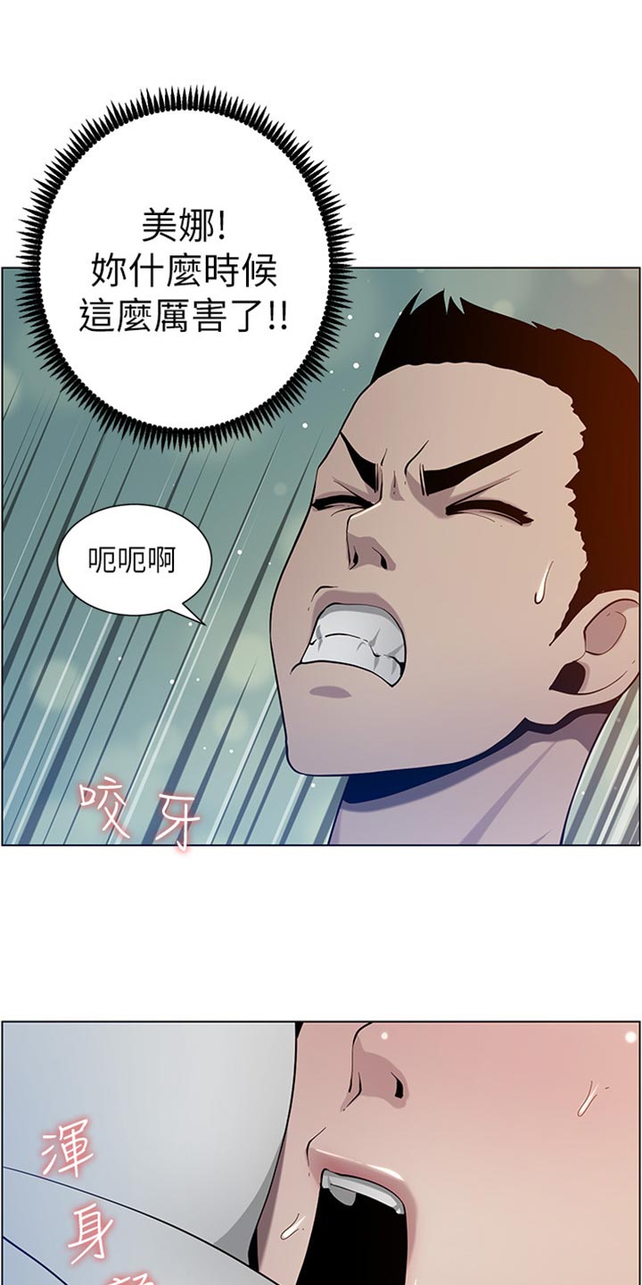 假爸爸电影演员阵容漫画,第193章：计划许久2图