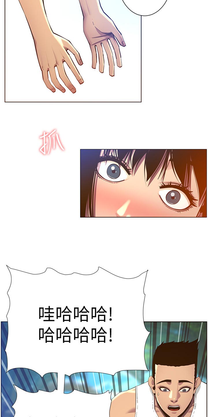 假爸爸攻略漫画,第185章：弱点1图