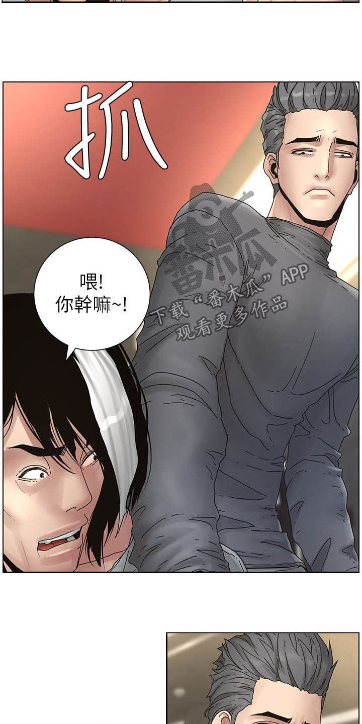 假爸爸漫画漫画,第67章：目标统一2图