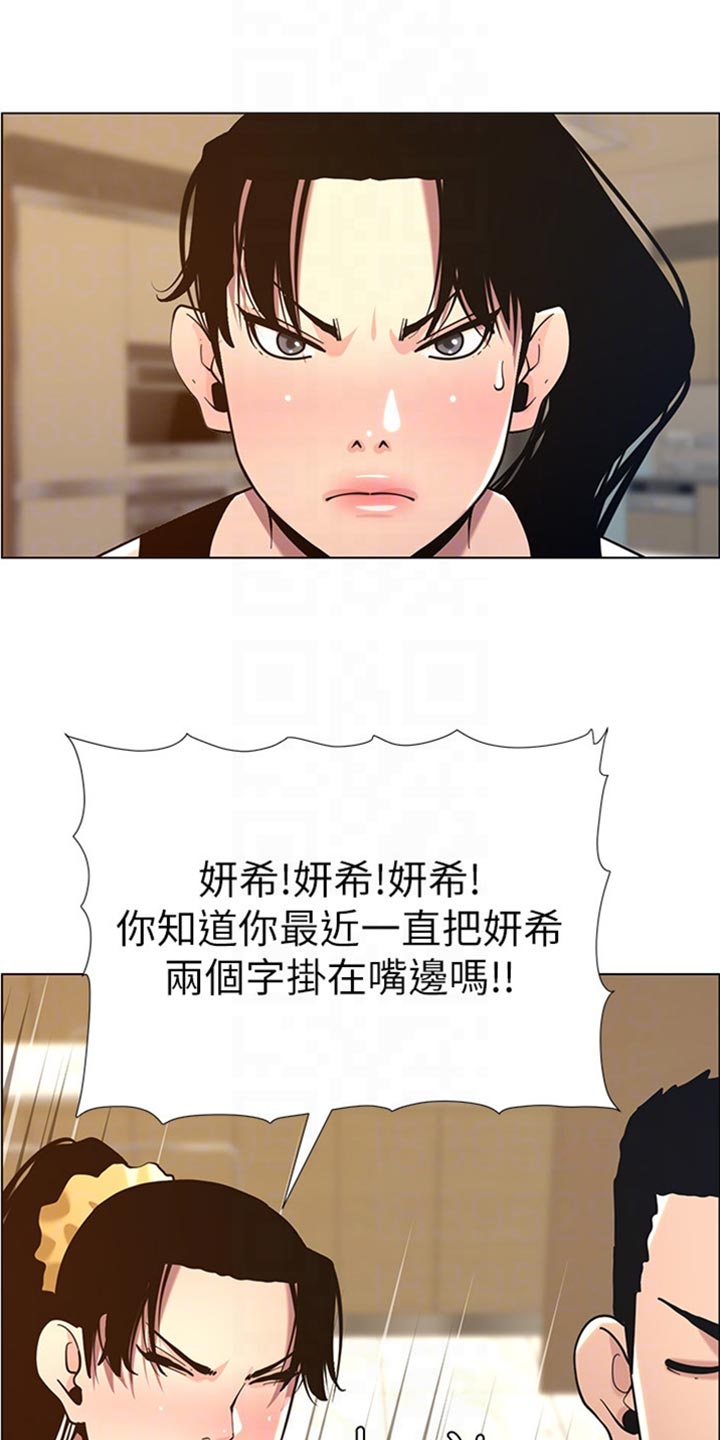 假爸爸完整版电影漫画,第206章：签合约2图