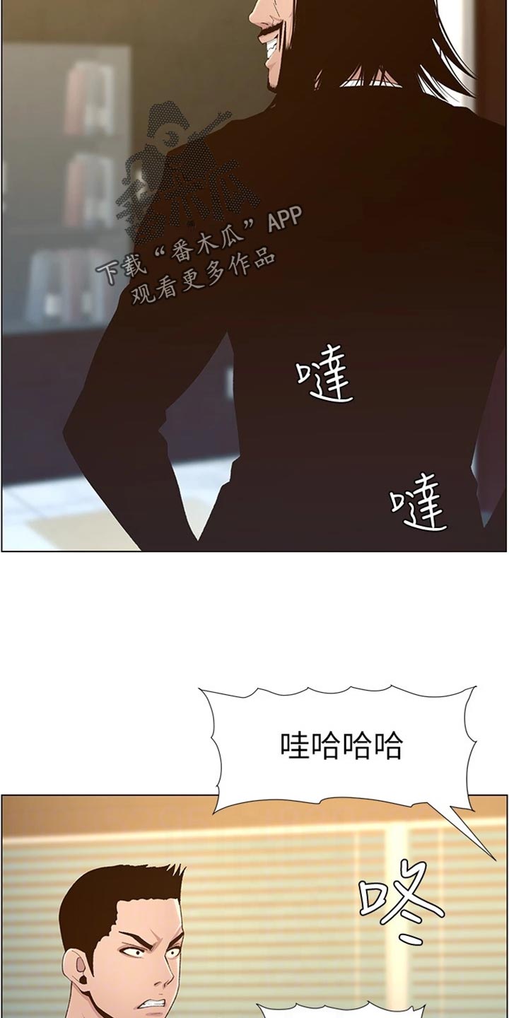 假爸爸电视剧漫画,第220章：要求2图