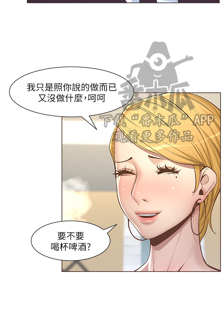 假爸爸剧组人造雪惹争议漫画,第13章：听命行事2图