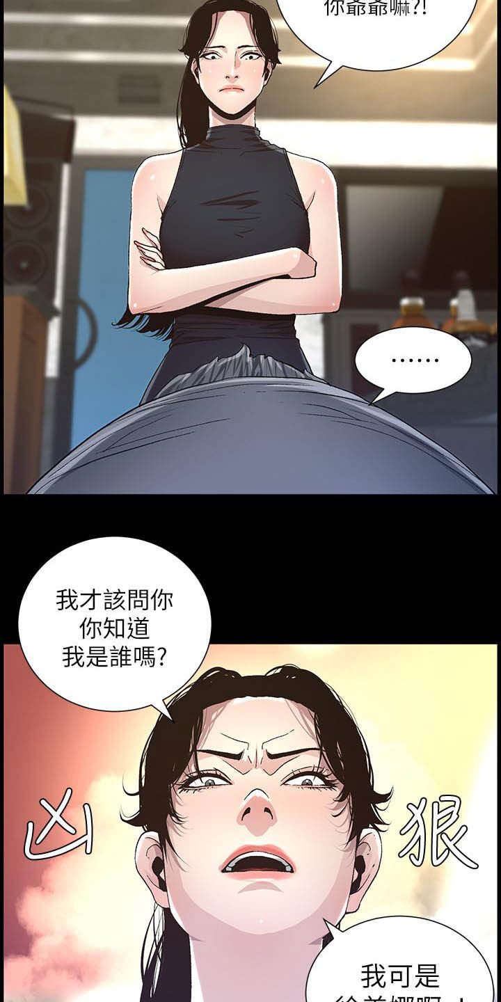 假爸爸的视频大全漫画,第72章：求饶2图