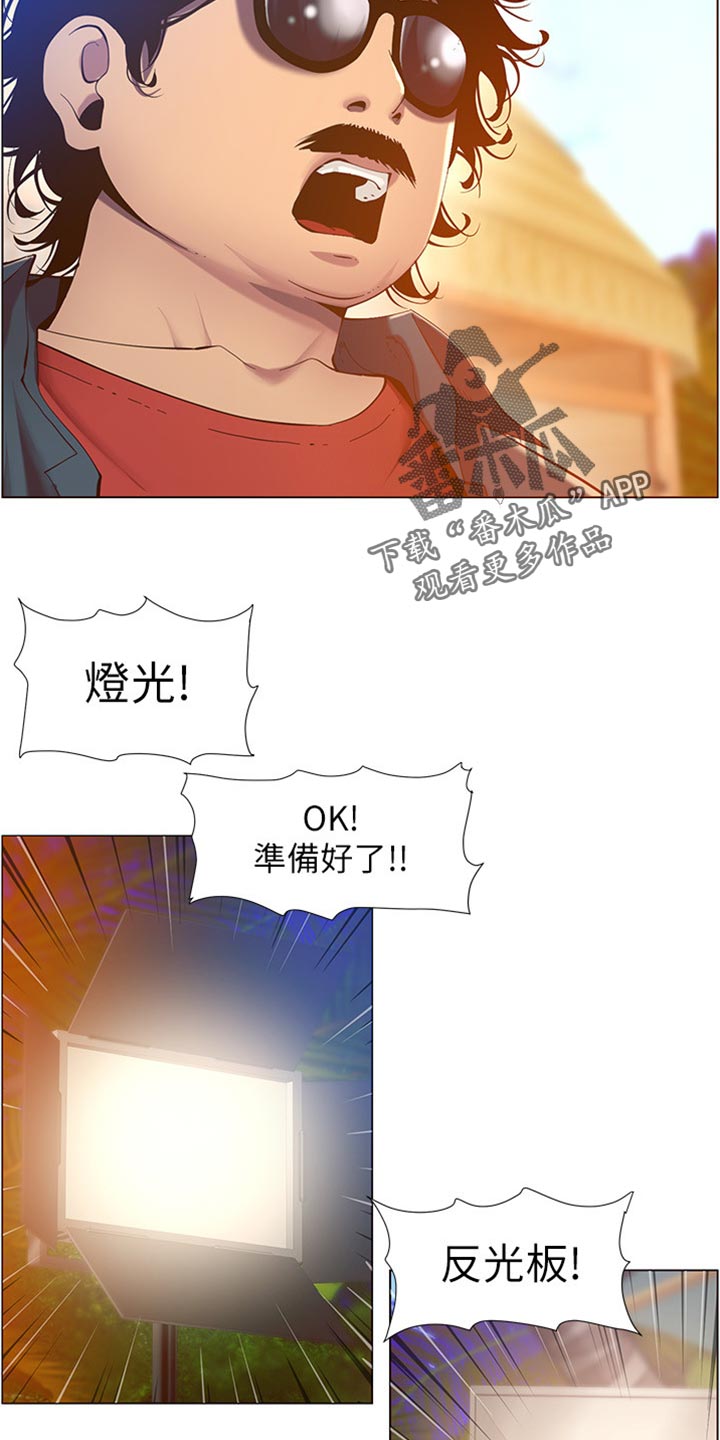 假爸爸攻略漫画,第182章：战袍1图