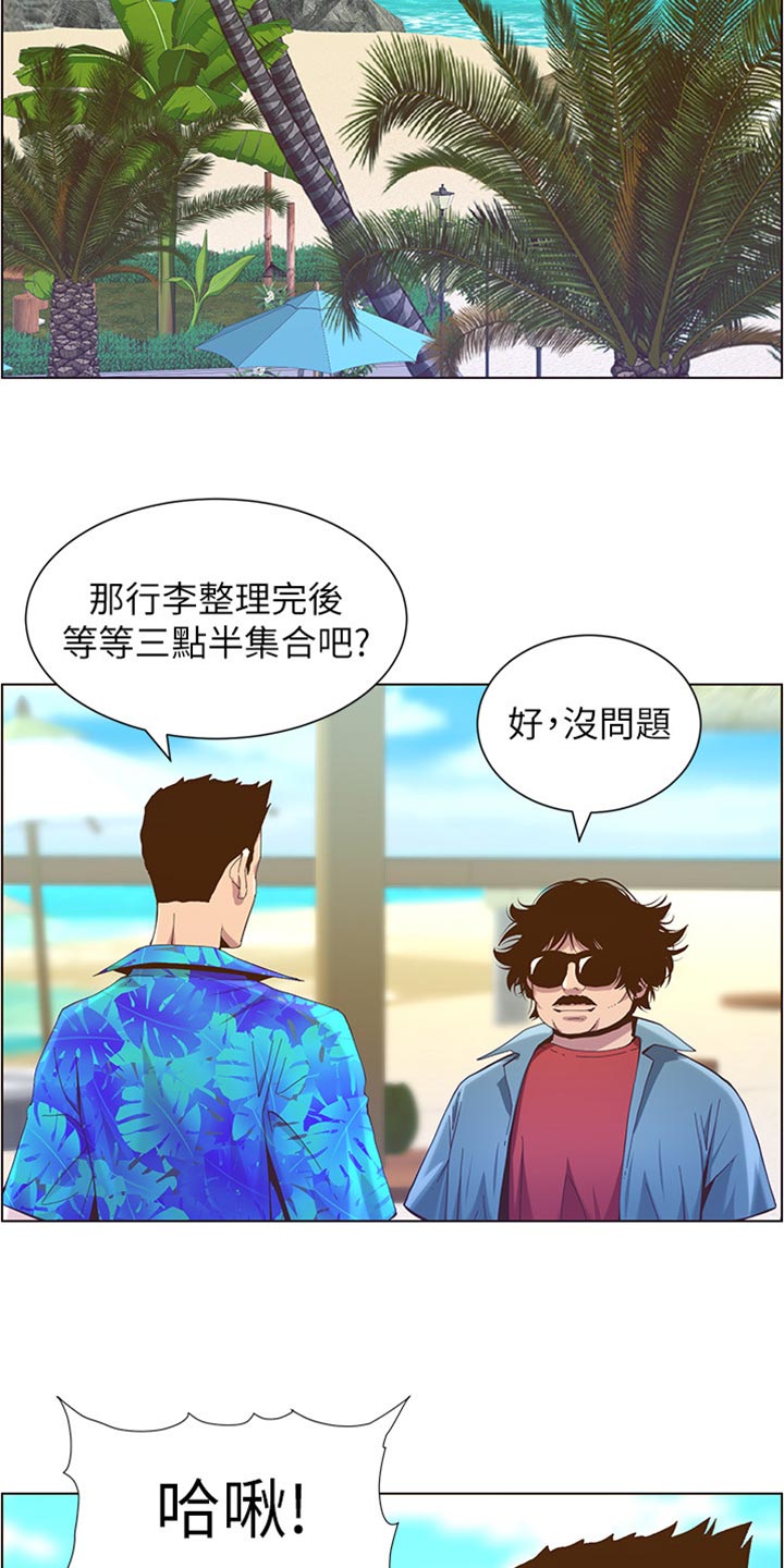 假爸爸贾冰在线观看完整版免费国语版漫画,第181章：戏水1图