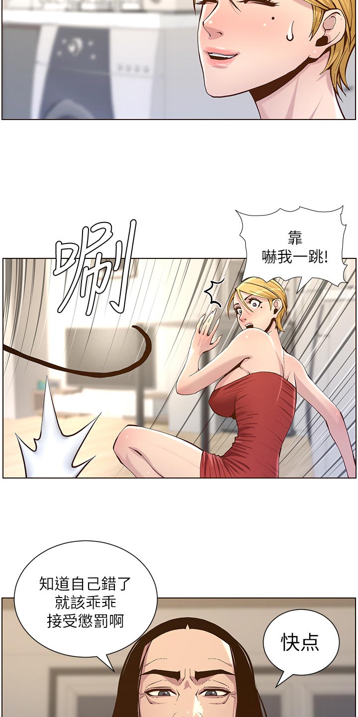 假爸爸剧组漫画,第150章：速战速决2图