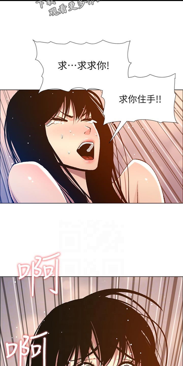 假爸爸完整版视频漫画,第208章：异于常人1图