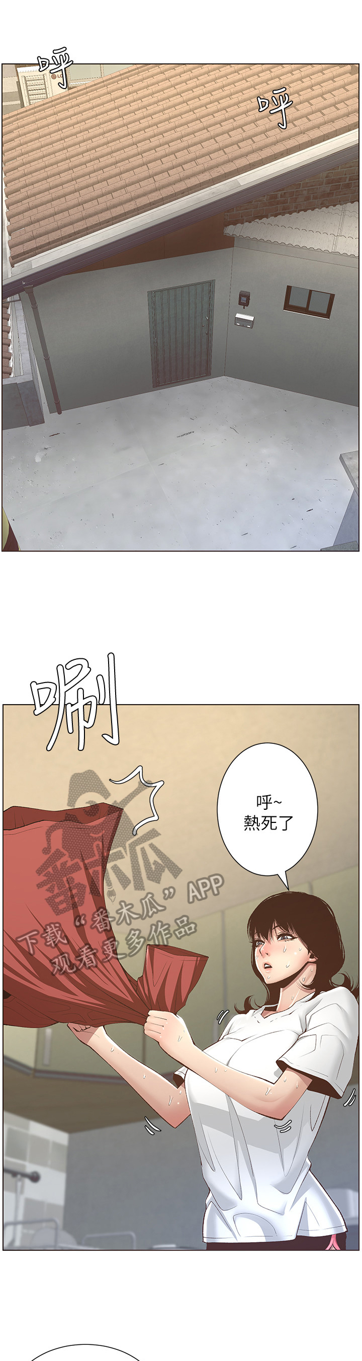 假爸爸贾冰在线观看完整版免费国语版漫画,第19章：休息一下2图