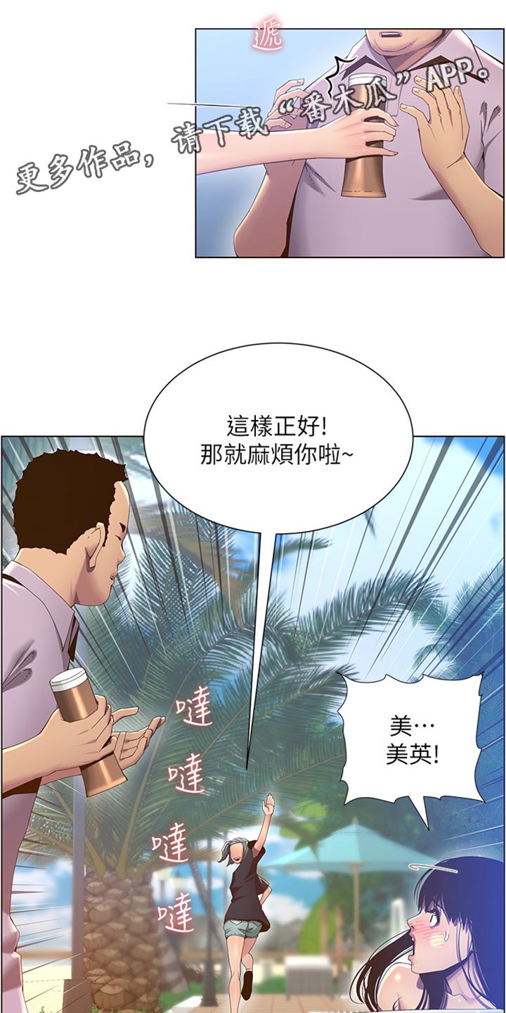 假爸爸两件套漫画,第184章：厌恶感2图