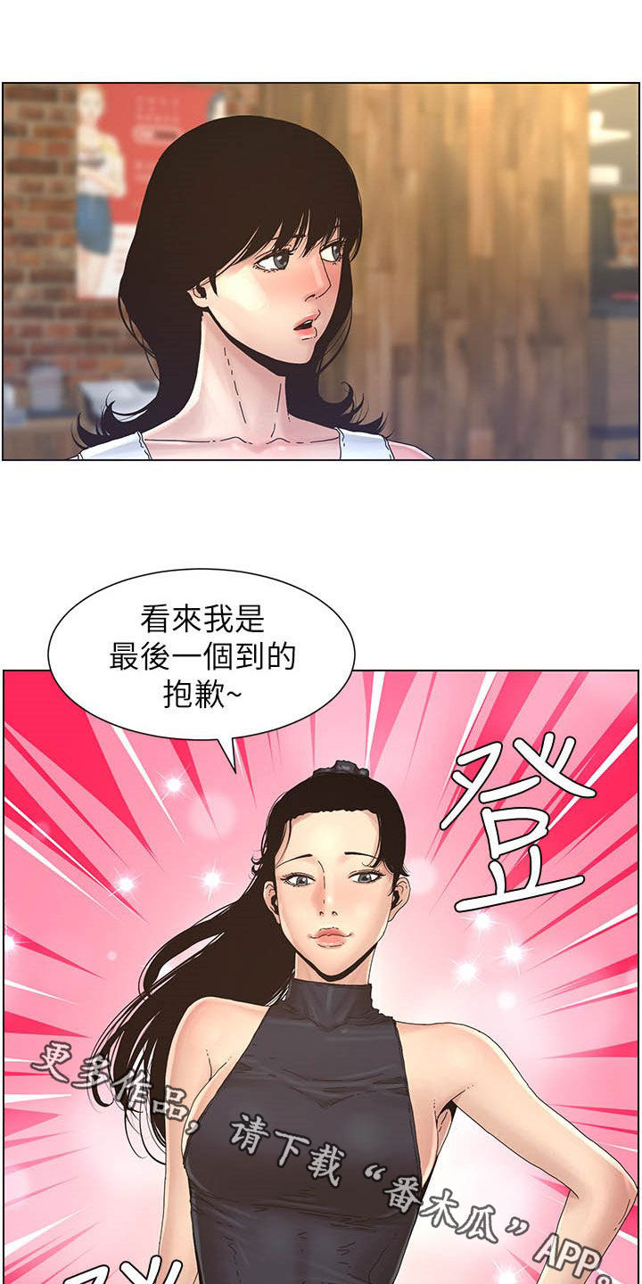 假爸爸迅雷下载电影天堂漫画,第63章：焦点2图