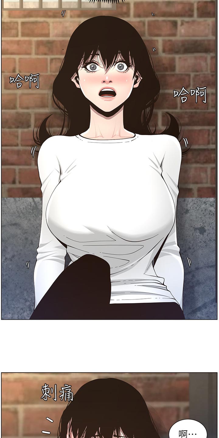 假爸爸攻略漫画,第88章：回想起来2图