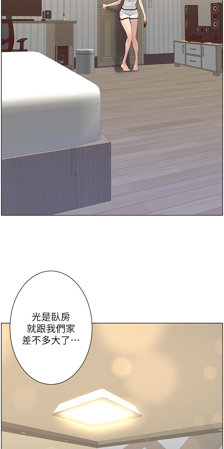 假爸爸攻略漫画,第149章：迟到的惩罚2图