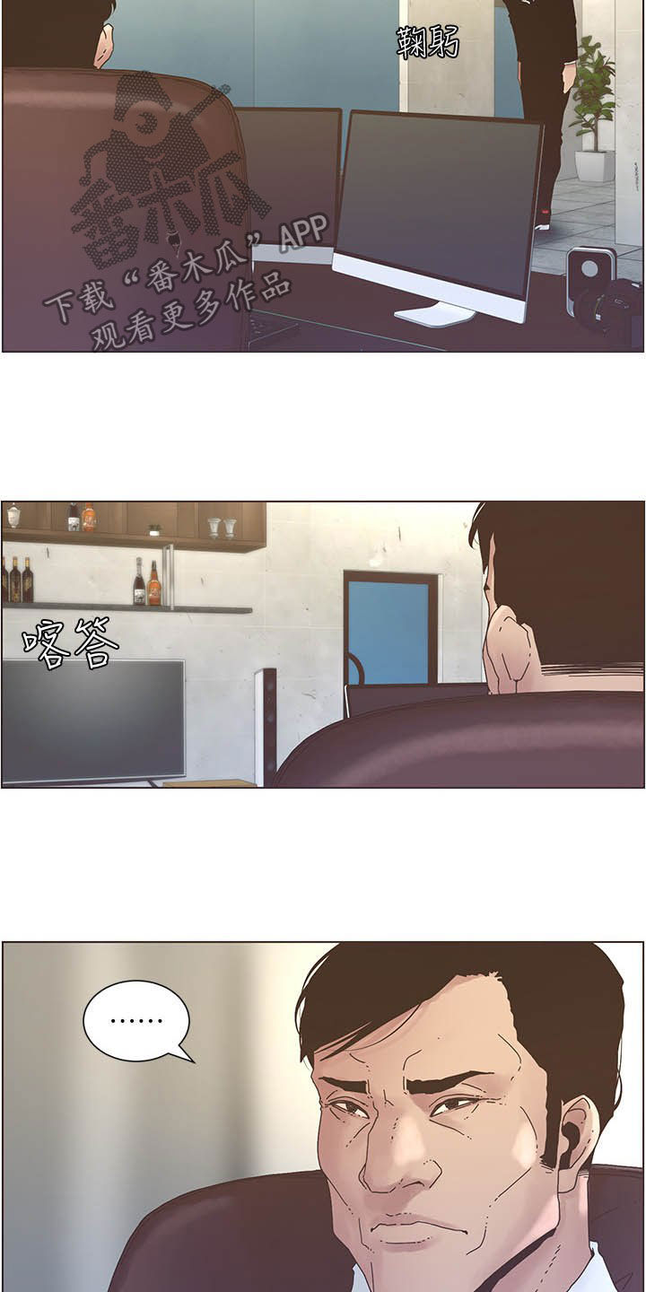 假爸爸电影上映漫画,第62章：好好打扮2图