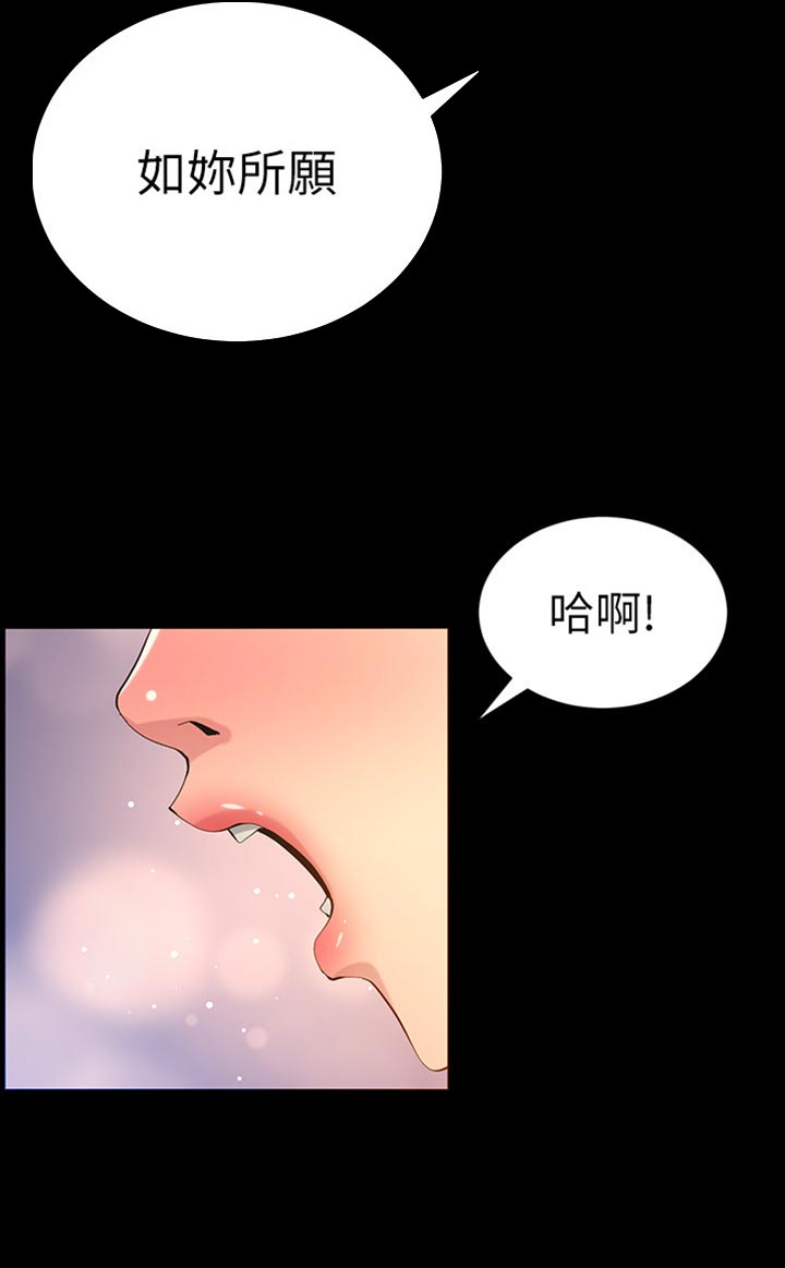 假爸爸贾冰漫画,第195章：梦游1图