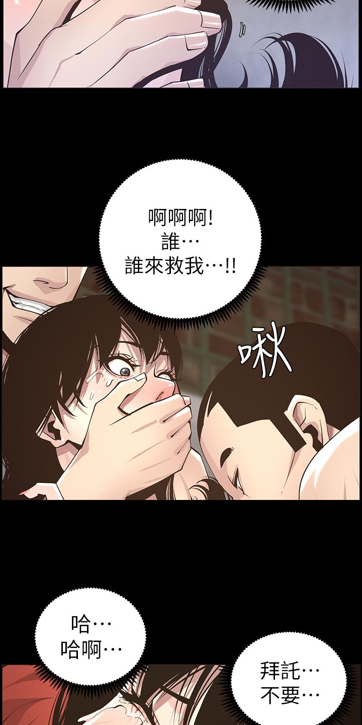 假爸爸真爸爸小品漫画,第92章：由我来守护！1图