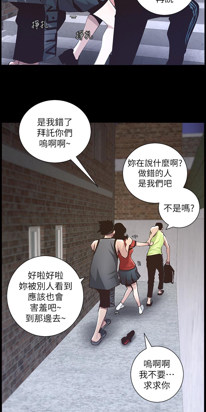 假爸爸歌曲漫画,第91章：在意1图