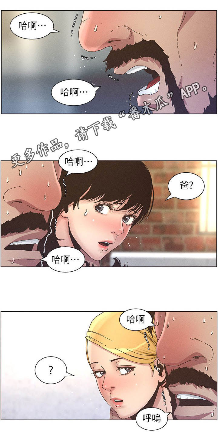 假爸爸剧组人造雪惹争议漫画,第61章：不安1图