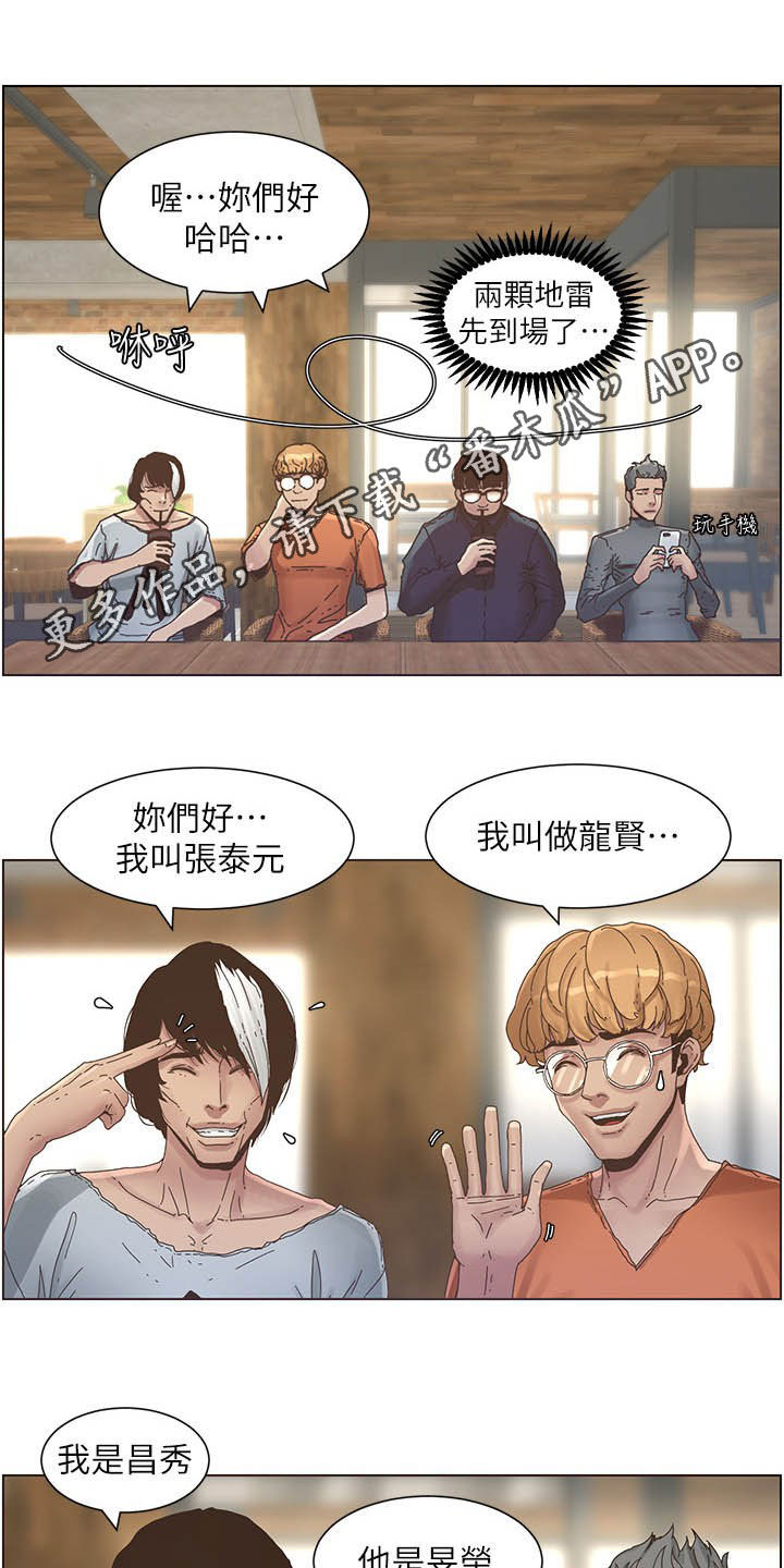 假爸爸演员阵容漫画,第63章：焦点1图