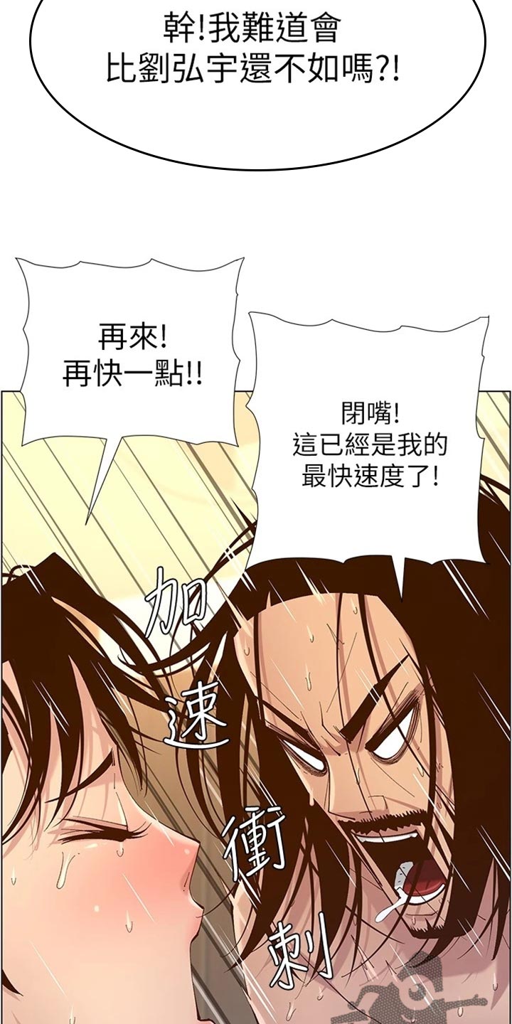 假爸爸在线观看完整普通话星辰影院漫画,第231章：消失2图