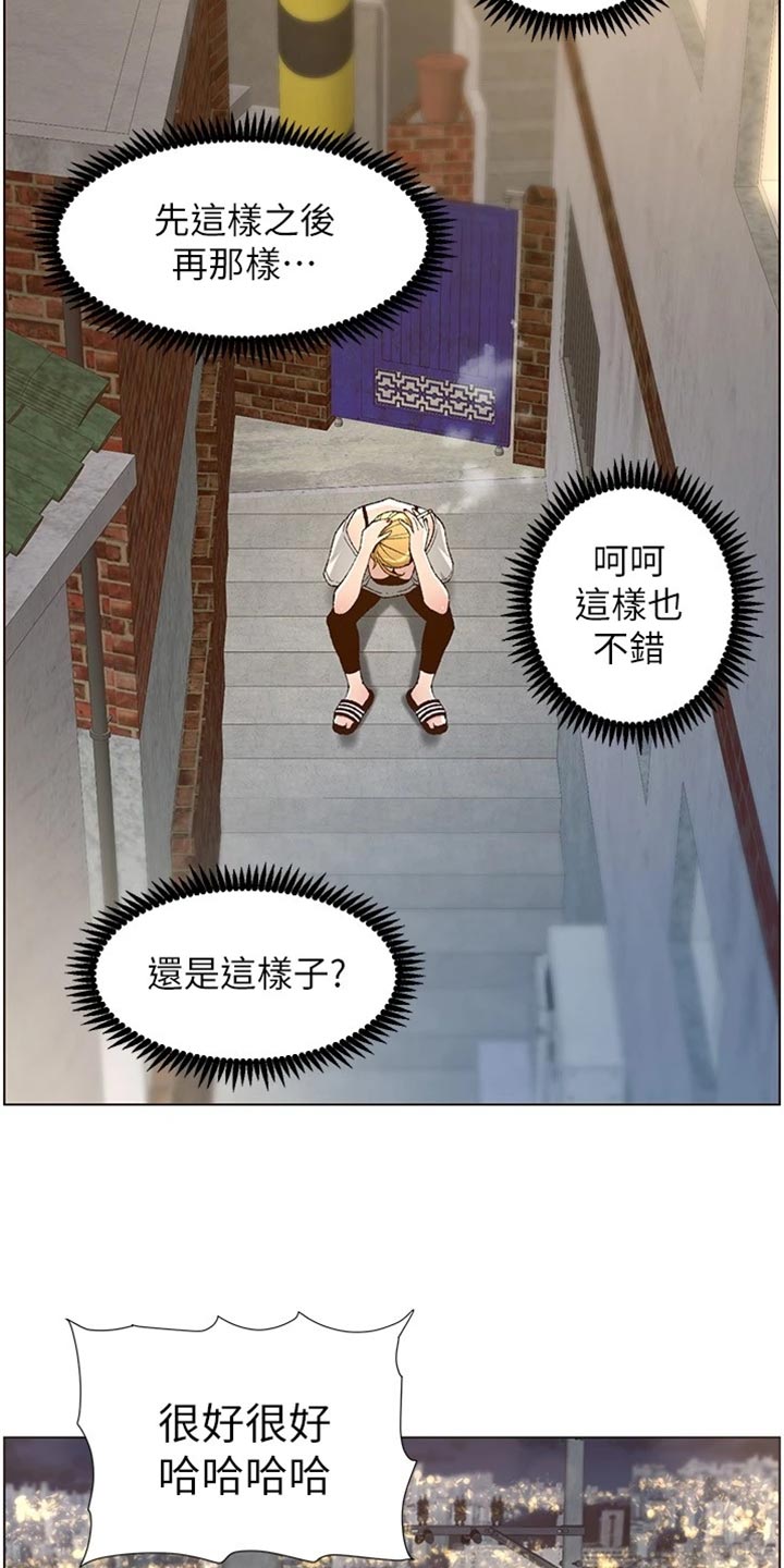 假爸爸韩剧完整版漫画,第221章：怒火中烧2图