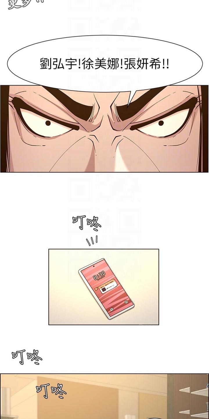 假爸爸在线观看完整版免费贾冰主演中文版漫画,第227章：分手2图