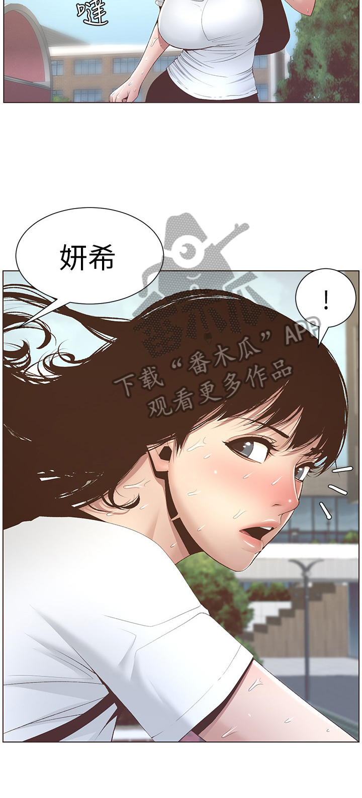 假爸爸贾冰在线观看完整版免费国语版漫画,第20章：赶上了2图