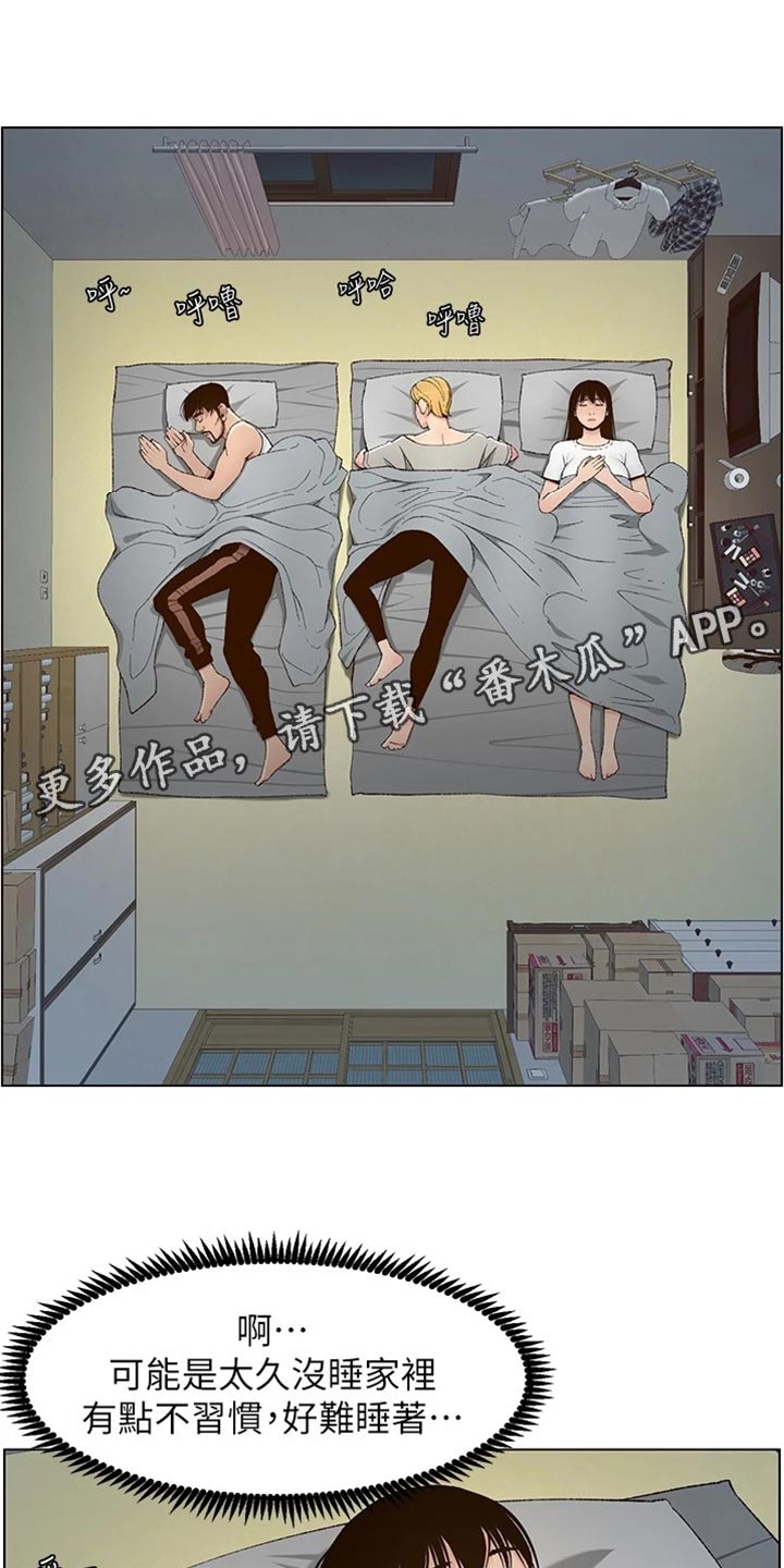 假爸爸韩剧完整版漫画,第221章：怒火中烧2图