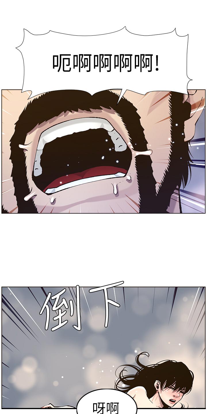 假爸爸攻略漫画,第111章：不对劲1图