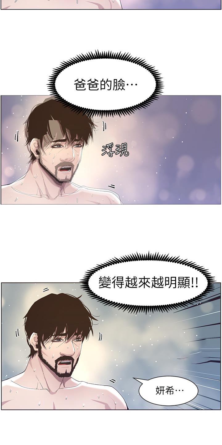 假爸爸电视剧漫画,第104章：乱七八糟1图