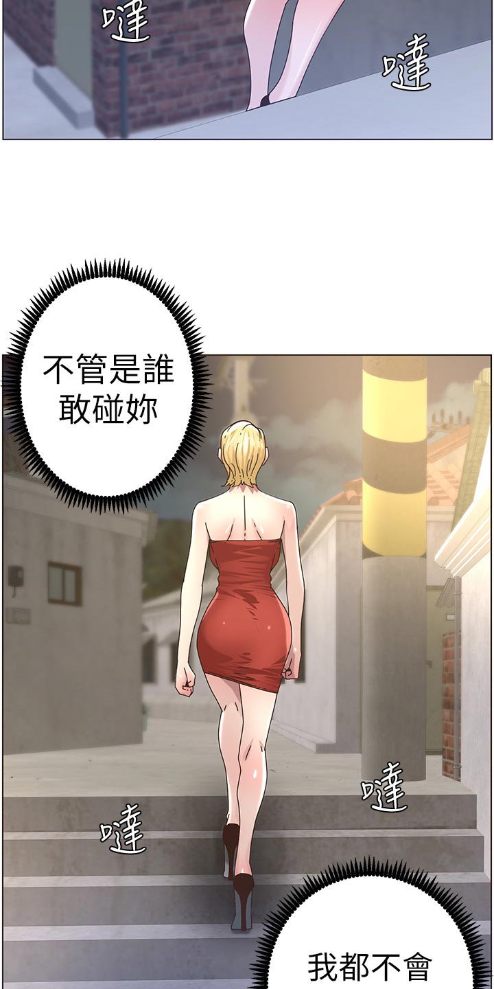 假爸爸剧组漫画,第96章：贵人相助1图