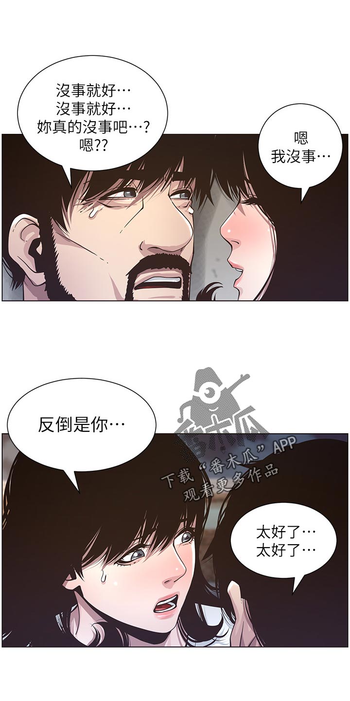 假爸爸电影上映漫画,第88章：回想起来1图