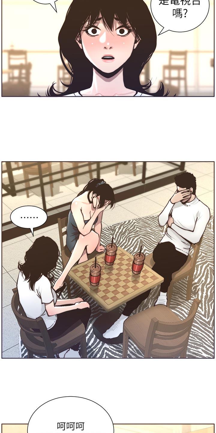 假爸爸电影漫画,第117章：尝试2图