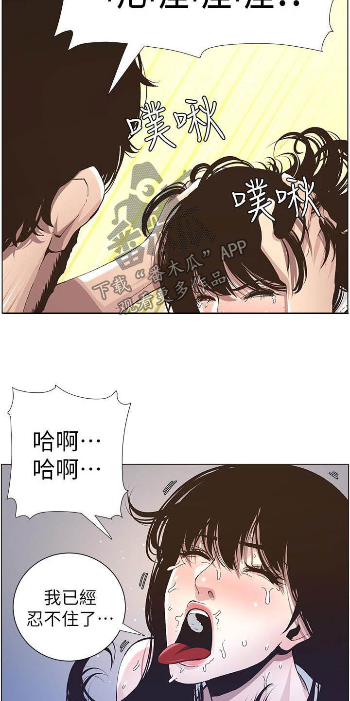 假爸爸漫画,第76章：爱2图