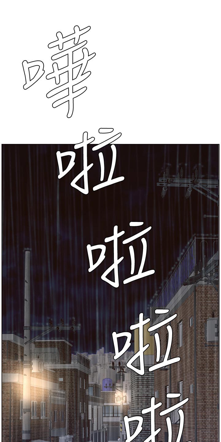 假爸爸变真爸爸电视剧全集剪辑漫画,第129章：清醒2图