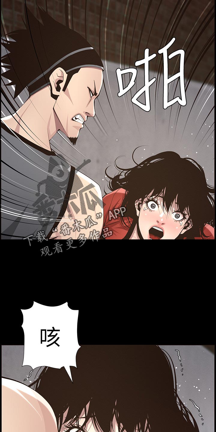假爸爸攻略漫画,第94章：反击2图