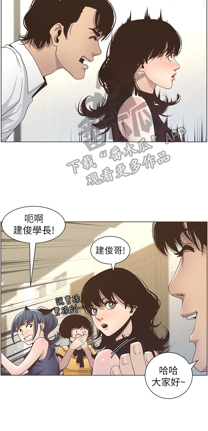 假爸爸电视剧漫画,第38章：答应联谊1图