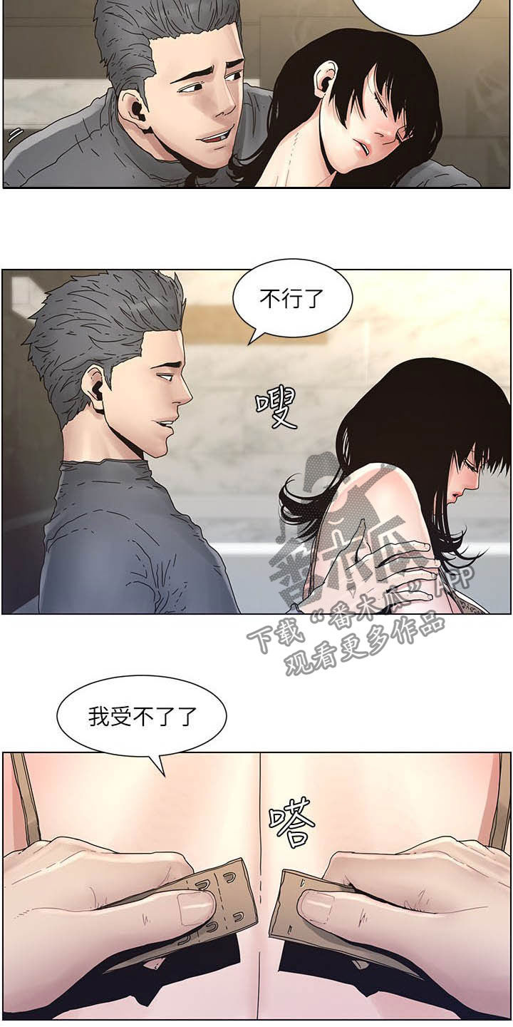 假爸爸合集漫画,第67章：目标统一1图