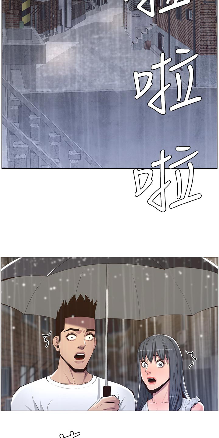 假爸爸真爸爸小品漫画,第129章：清醒1图