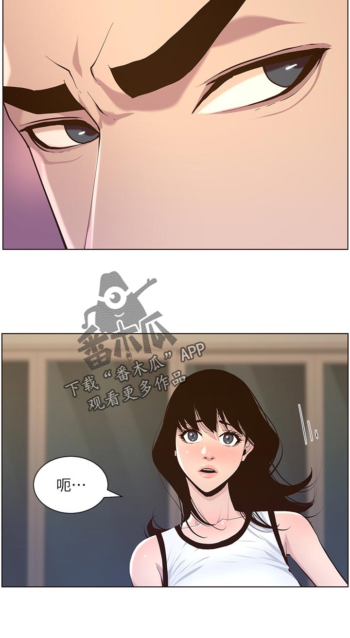 假爸爸的视频大全漫画,第148章：不自在2图