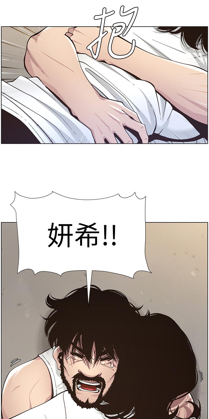 假爸爸电视剧漫画,第87章：出手2图