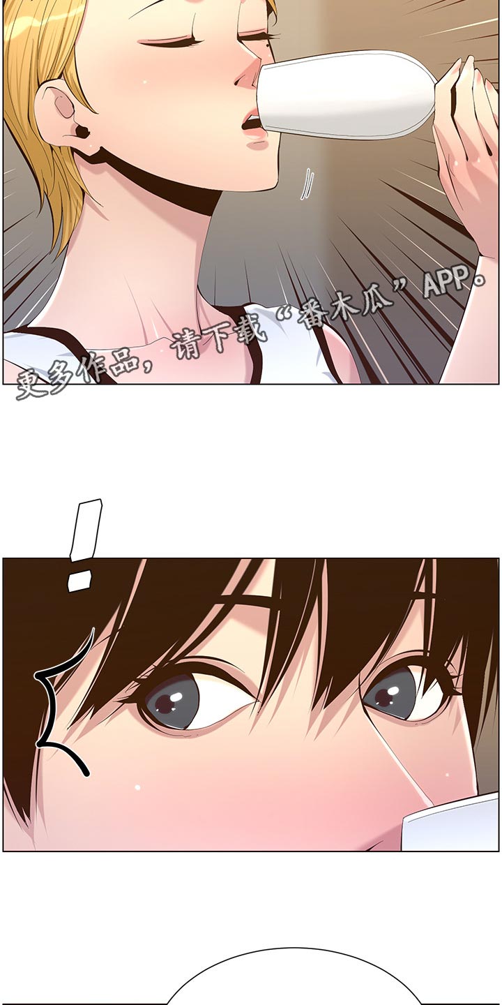 假爸爸完整版电影漫画,第141章：吸引力2图